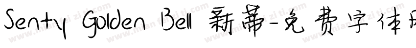 Senty Golden Bell 新蒂字体转换